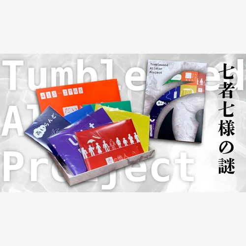タンブルビンゴ -グッズ編- | Tumbleweed